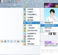 财付通转账操作指南