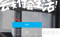 财付通登录方法指南