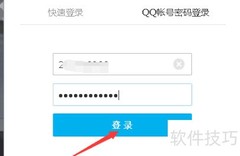 财付通登录方法指南