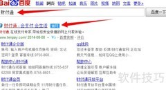 财付通免费领10000元体验金