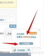 财付通免费领10000元体验金