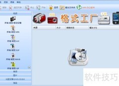 视频转H.264 MP4格式