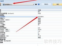 视频转H.264 MP4格式