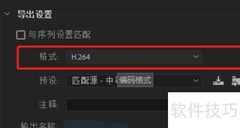 PR选H.264为何非MP4