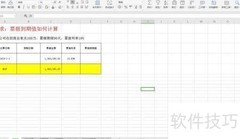 票据到期值计算方法