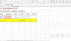 票据到期值计算方法
