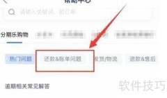 票据逾期应对策略