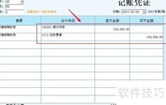 票据到期会计分录怎么做