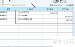 票据到期会计分录怎么做