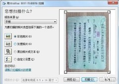 票据识别与文本提取方法