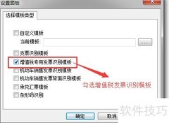 发票扫描自动录入