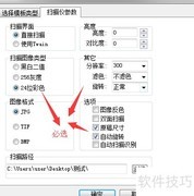 发票扫描自动录入
