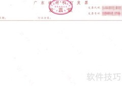 2019新旧发票区别