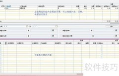 ERP发票管理：确认账款