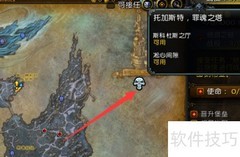 魔兽世界9.2名望速升指南
