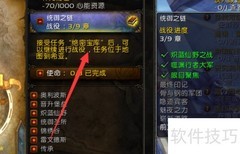 魔兽世界9.2飞行解锁攻略