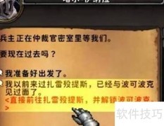 魔兽世界9.2玩法指南