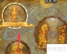 魔兽世界9.2飞行解锁方法