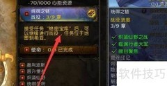 魔兽世界9.2飞行解锁方法