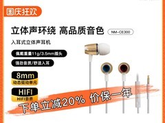 Nakamichi中道耳机特价7.92元，音效强
