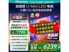 海信85E5Q电视直降3000元