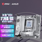 迷你性能党的终极选择！微星银色MPG X870I EDGE TI EVO WIFI刀锋钛主板上市