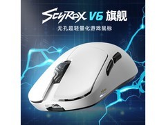 SCYROX赛洛斯V6鼠标京东特惠低至349元