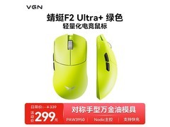 VGN蜻蜓F2 Ultra+绿鼠京东274元带回家