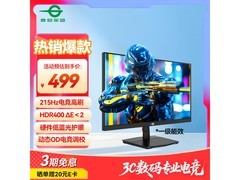 泰坦军团P2510G+电竞显示器379元