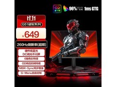 AOC破军24G51Z电竞显示器促销低至551元