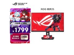 华硕ROG XG259CM电竞显示器钜惠