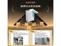 美的即热饮水机99.44元抢