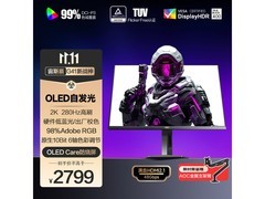 AOC 27英寸2K电竞屏钜惠