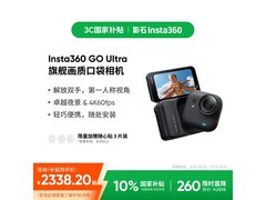 Insta360影石GO Ultra运动相机热卖特惠