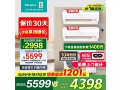 海信中央空调一拖二4129元