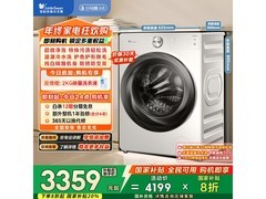 小天鹅10公斤滚筒洗衣机直降千元