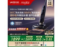 悠尼锋翼Ultra0洗地机180°躺平防缠毛