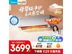 美的云朵空调大1.5匹直降