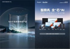 与国家同频，与时代共振！软通华方全场景智算解决方案赋能国计民生