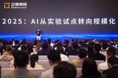 亿道信息以“AI+终端”与“AI+应用”双轮驱动，开启智能普惠新纪元