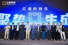 亿道信息以“AI+终端”与“AI+应用”双轮驱动，开启智能普惠新纪元