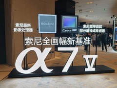 重新定义全画幅新基准？索尼A7M5上手体验