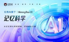 AI不再健忘！红熊AI发布“记忆熊”，给大模型装上“海马体”