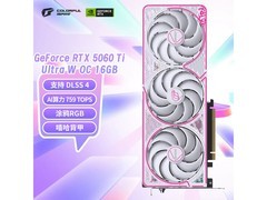 七彩虹RTX 5060 Ti显卡京东直降50元