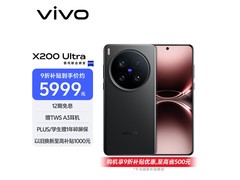 vivo X200 Ultra 5G手机钜惠