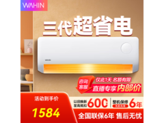 华凌1匹新一级壁挂空调，到手1584元