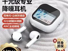 闻卡蓝牙耳机50.72元抢