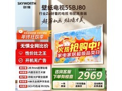 创维55BJ80壁纸电视2969元