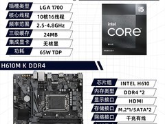 拼多多百亿补贴i5 13490F主板套装低至1277元