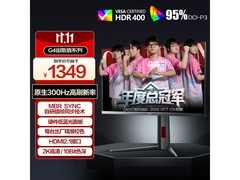 AOC G4宙斯盾显示器京东特惠低至1146元